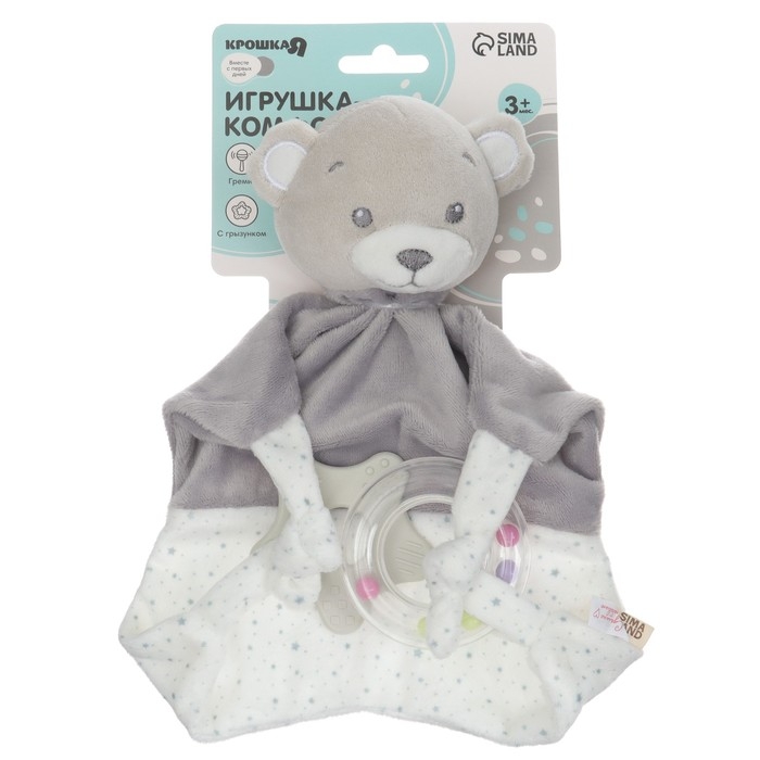 Комфортер - игрушка «Серый мишка», погремушка, прорезыватель, цвет серый, Крошка Я