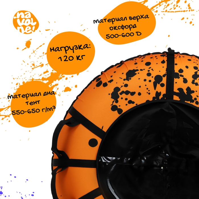 Тюбинг-ватрушка «На волне» «Брызги», диаметр чехла 107 см Тюбинг-ватрушка «На волне» «Брызги», диаметр чехла 107 см