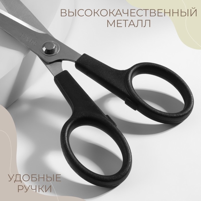 Ножницы универсальные, скошенное лезвие, 8 Ножницы универсальные, скошенное лезвие, 8", 20 см, цвет МИКС