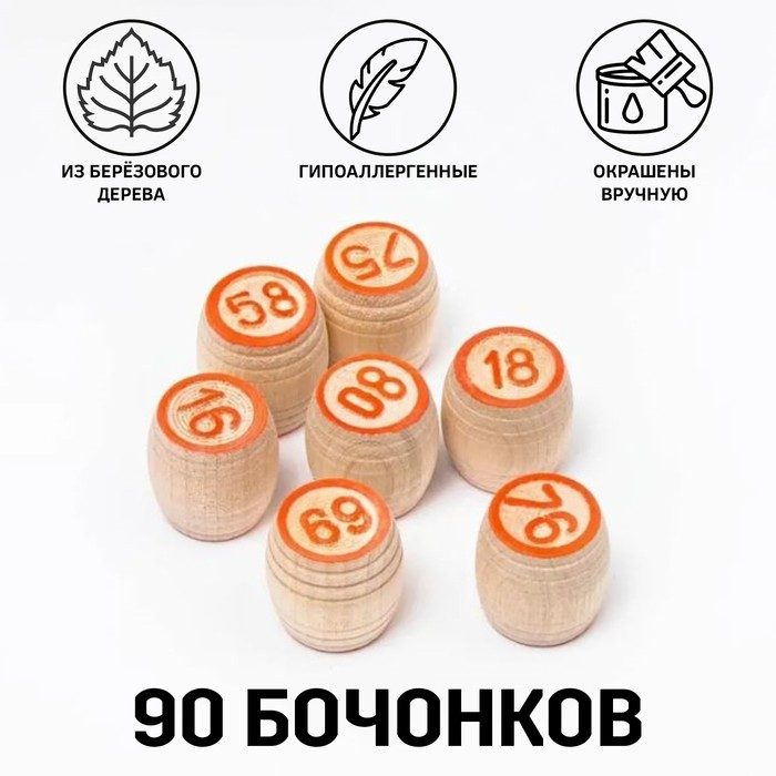 Русское лото, деревянное  Русское лото, деревянное "Для всей семьи", настольная игра, с бочонками