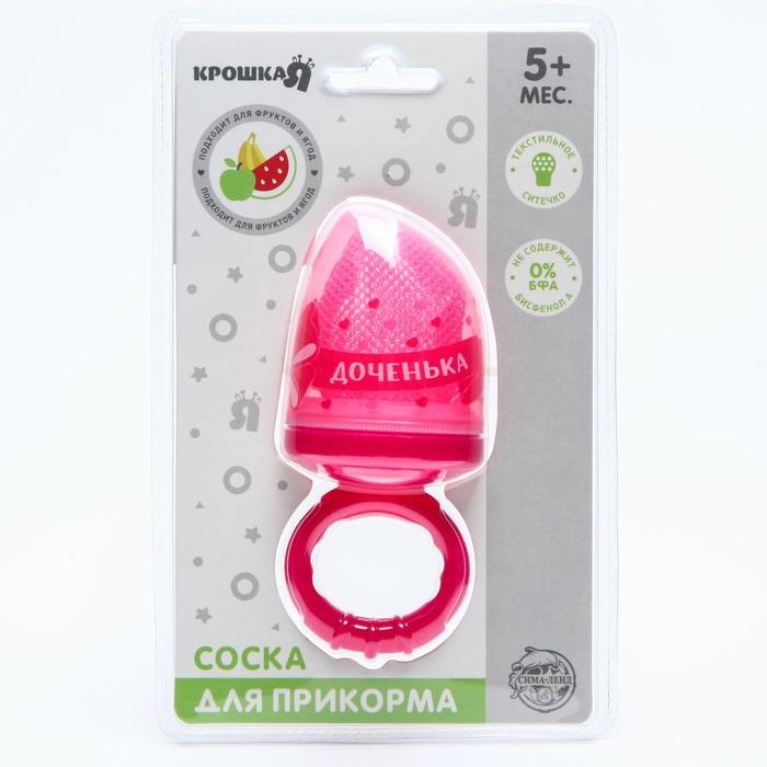 Ниблер с текстильной сеточкой «Милая доченька», цвет розовый Ниблер с текстильной сеточкой «Милая доченька», цвет розовый