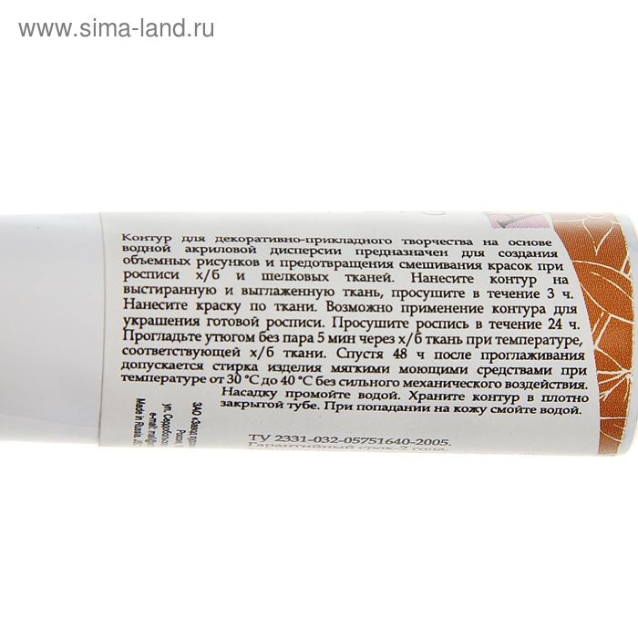 Контур по ткани 18 мл, ЗХК Decola, Metallic бронза (5403963) Контур по ткани 18 мл, ЗХК Decola, Metallic бронза (5403963)