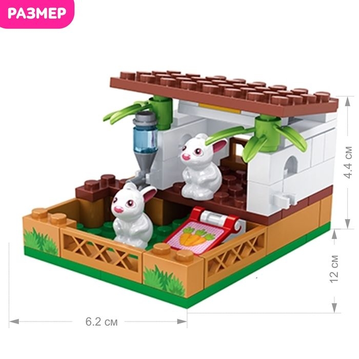 Конструктор &laquo;Мини-ферма&raquo;, 73 детали