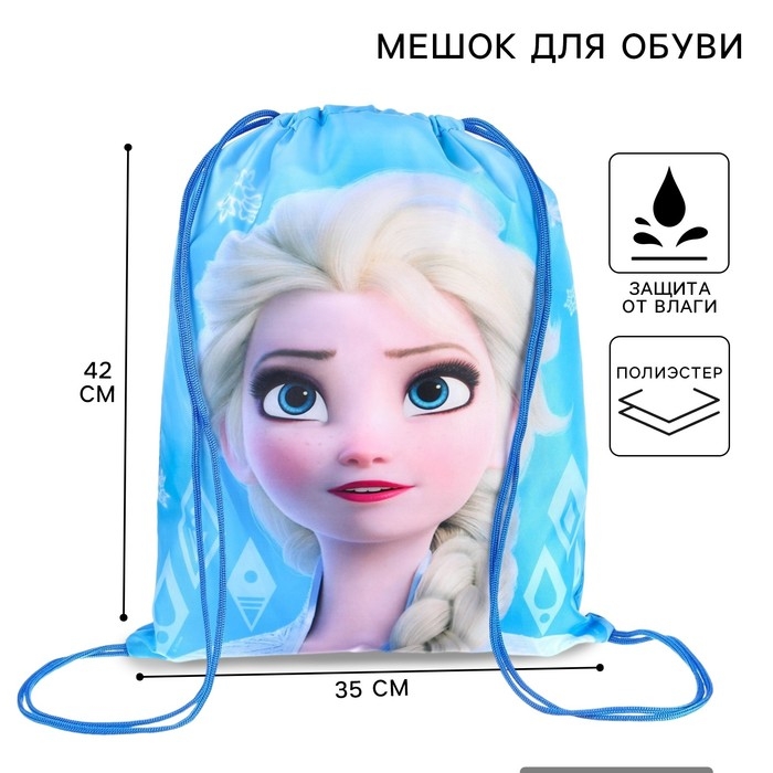 Мешок для обуви 420 х 350 мм, Холодное сердце «Эльза» (мягкий полиэстер, плотность 210D) Мешок для обуви 420 х 350 мм, Холодное сердце «Эльза» (мягкий полиэстер, плотность 210D)