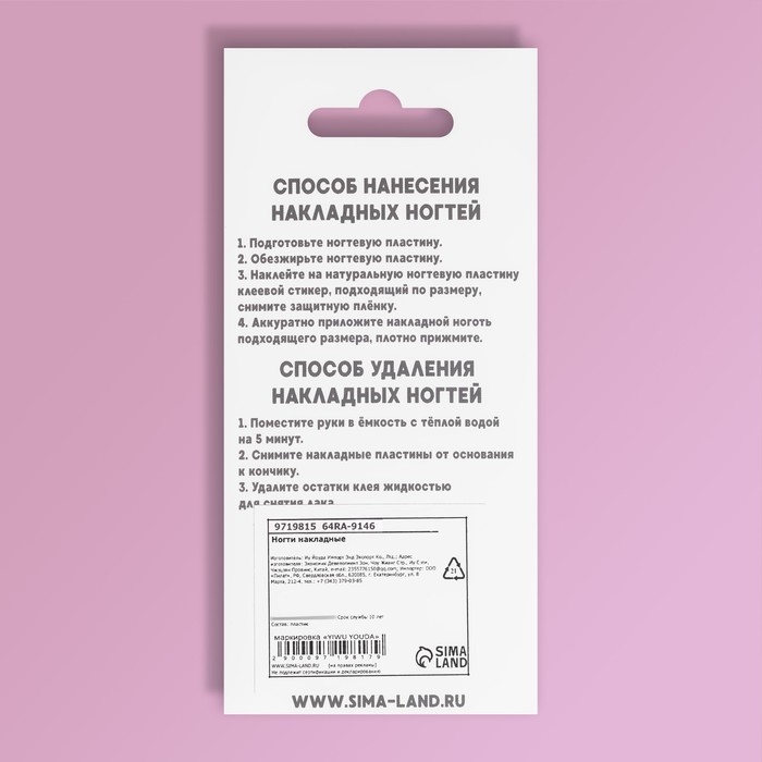 Накладные ногти «Хакки», 12 шт, с клеевыми пластинами, форма мягкий квадрат, цвет зелёный/белый Накладные ногти «Хакки», 12 шт, с клеевыми пластинами, форма мягкий квадрат, цвет зелёный/белый