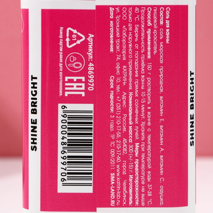 Соль для ванны «Слёзы моих бывших», 300 г, аромат лесных ягод, ЧИСТОЕ СЧАСТЬЕ Соль для ванны «Слёзы моих бывших», 300 г, аромат лесных ягод, ЧИСТОЕ СЧАСТЬЕ