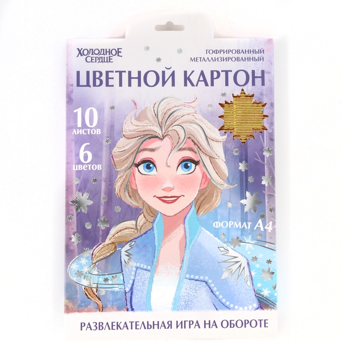 Картон цветной гофрированный, А4, 10 листов, 10 цветов, немелованный, двусторонний, в папке, 230 г/м², Холодное сердце Картон цветной гофрированный, А4, 10 листов, 10 цветов, немелованный, двусторонний, в папке, 230 г/м², Холодное сердце