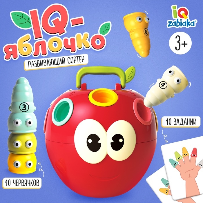 Развивающий сортер «IQ-яблочко» Развивающий сортер «IQ-яблочко»