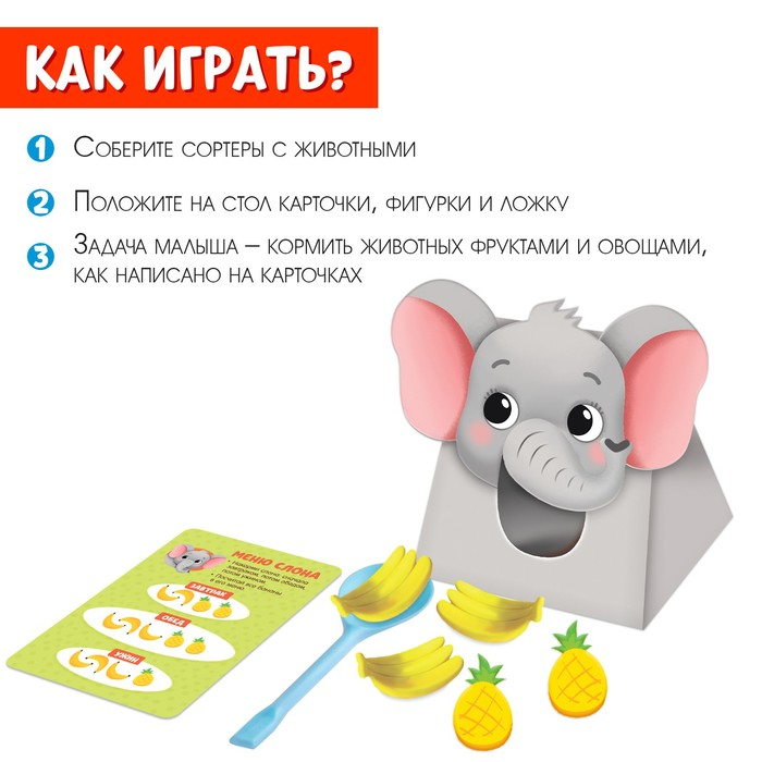 Набор-сортер «Накорми животное. Обед в зоопарке» Набор-сортер «Накорми животное. Обед в зоопарке»