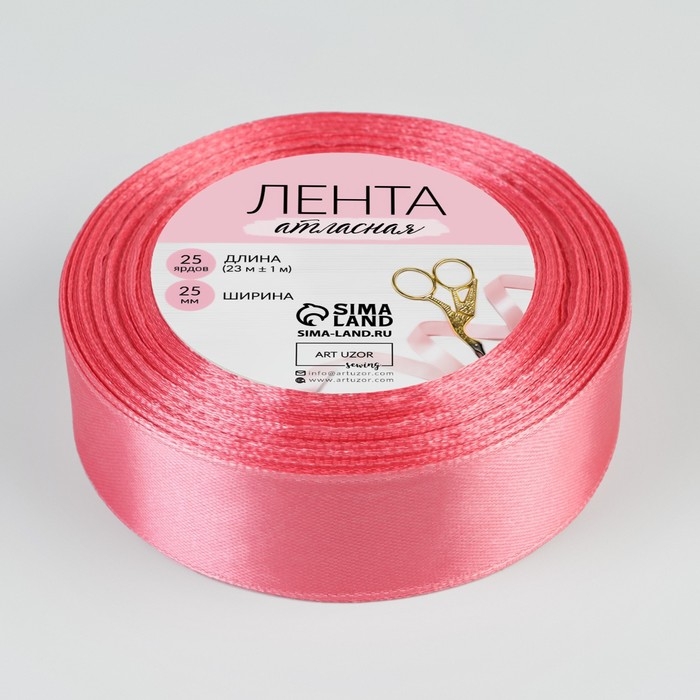 Лента атласная, 25 мм &times; 23 &plusmn; 1 м, цвет пурпурно-розовый №170