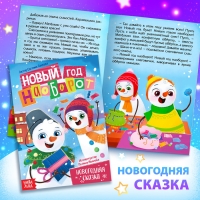 Новогодний набор «Подарок на Новый год», 12 книг + 2 бонуса: браслет и плакат-адвент