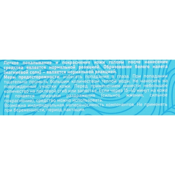 Магниевое масло для роста волос Mirrolla, 65 мл Магниевое масло для роста волос Mirrolla, 65 мл