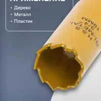 Коронка биметаллическая ТУНДРА, 19 мм, M14