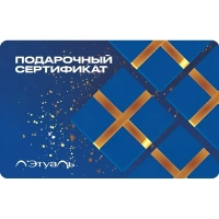 Карта подарочная Л'Этуаль 2000р