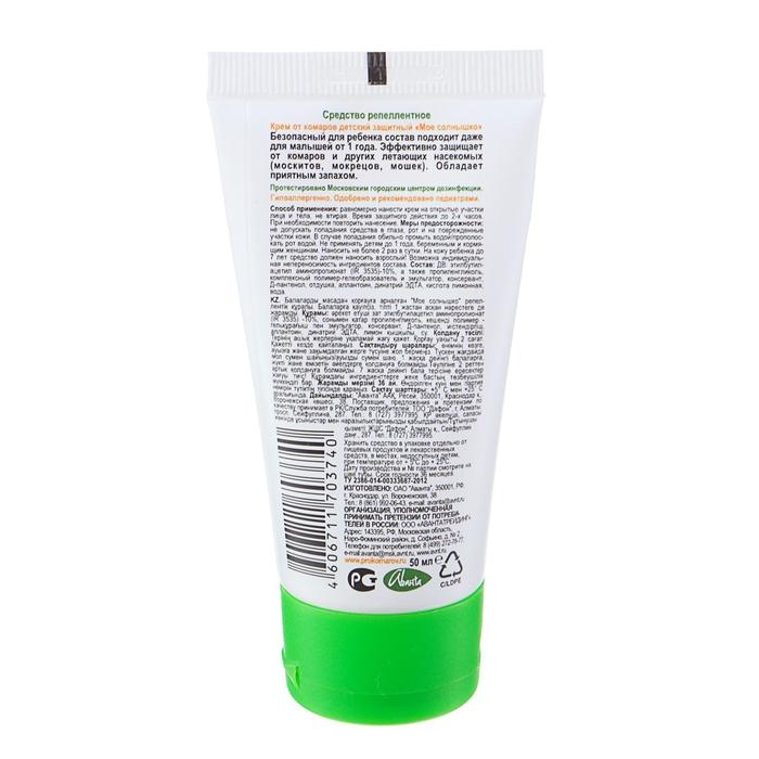Крем репеллентный от комаров  Крем репеллентный от комаров "Моё солнышко", детский, 50 мл