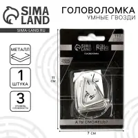 Головоломка Игры разума &laquo;Умные гвозди&raquo; №5, на блистере