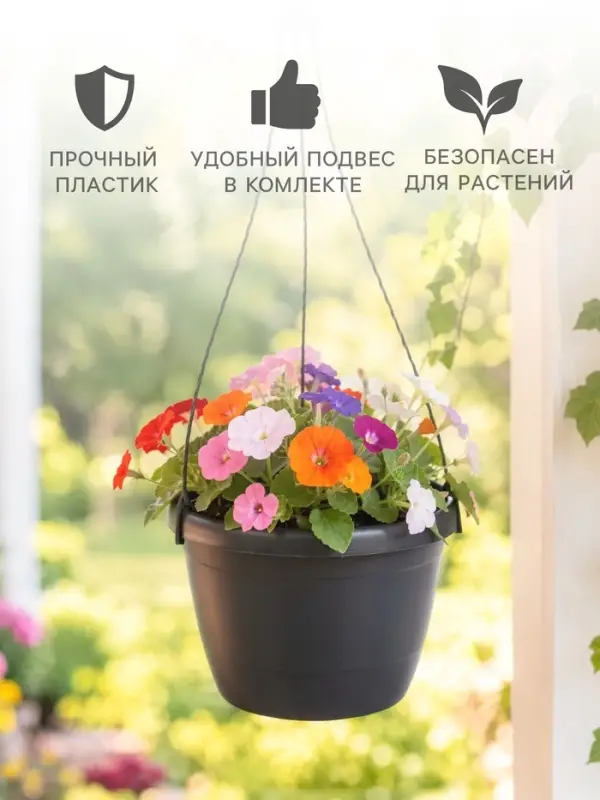 Горшок цветочный подвесной &laquo;Флора&raquo;, 4 л, d=22 см, h=15.5 см, пластиковый, серый