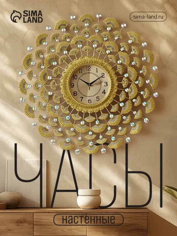 Часы настенные интерьерные &laquo;Моруо&raquo;, серия: Ажур, бесшумные, плавный ход, 70&times;70 см, циферблат d=24 см