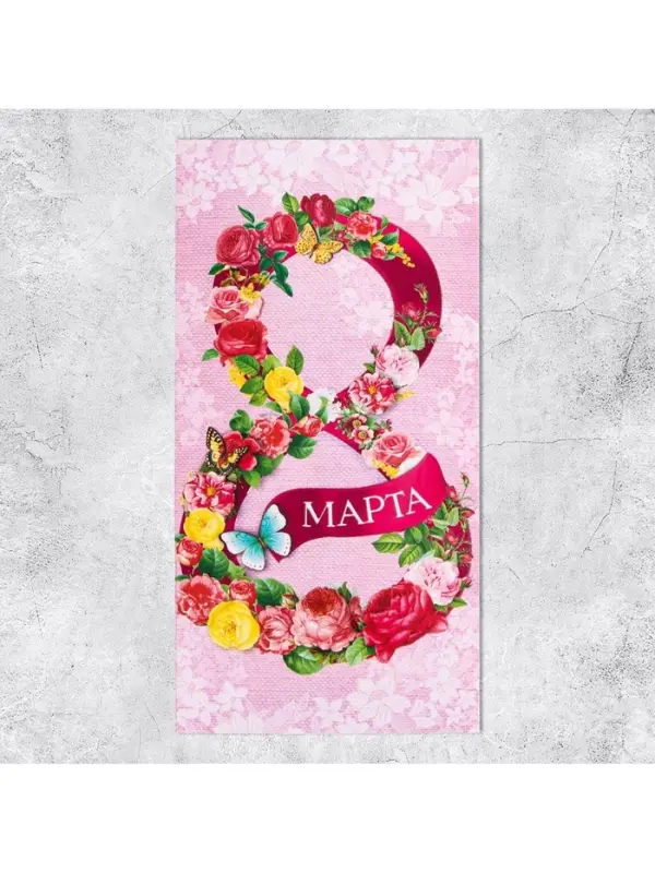 Конверт для денег «С 8 Марта», цветочная цифра на розовом, 16.5 х 8 см