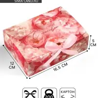 Коробка складная &laquo;С Любовью&raquo;, 16,5 х 12 х 5 см
