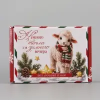 Подарочный набор: свеча шар ёлочный, мыло барашек