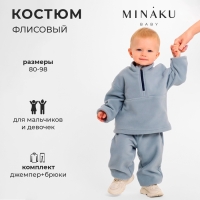 Костюм флисовый детский (джемпер и брюки) MINAKU цвет серый, рост 92-98 см