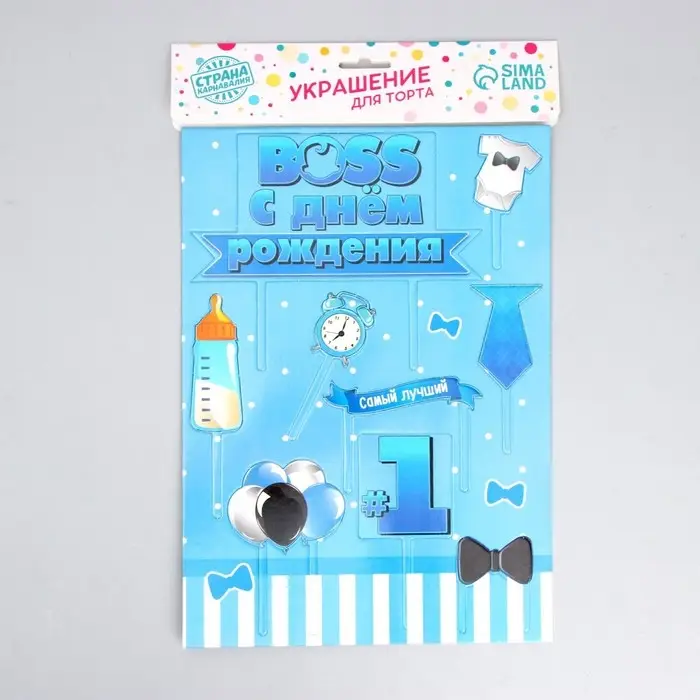 Топпер для торта «С днём рождения. Boss» Топпер для торта «С днём рождения. Boss»