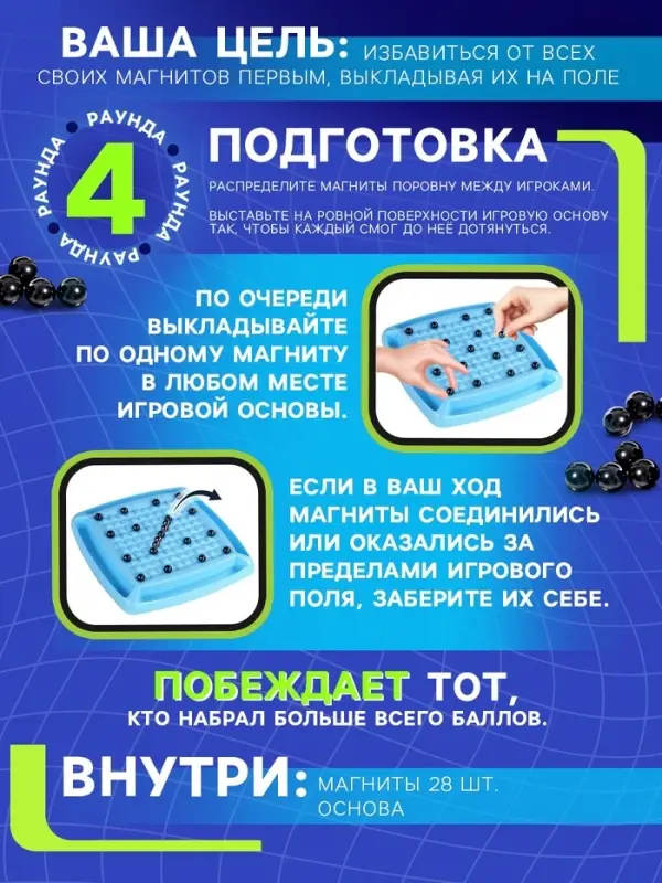 Настольная игра для детей и взрослых на логику Лас Играс KIDS &laquo;Магнитный бой&raquo;, 2-4 игрока, 8+, 28 шариков
