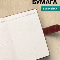 Ежедневник недатированный А5, с хлястиком, 112 листов, в линейку, пвх, классика, коричневый