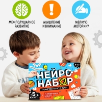 Набор развивающий «Нейронабор», книги