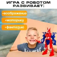 Робот &laquo;Воин&raquo;, световые эффекты, МИКС