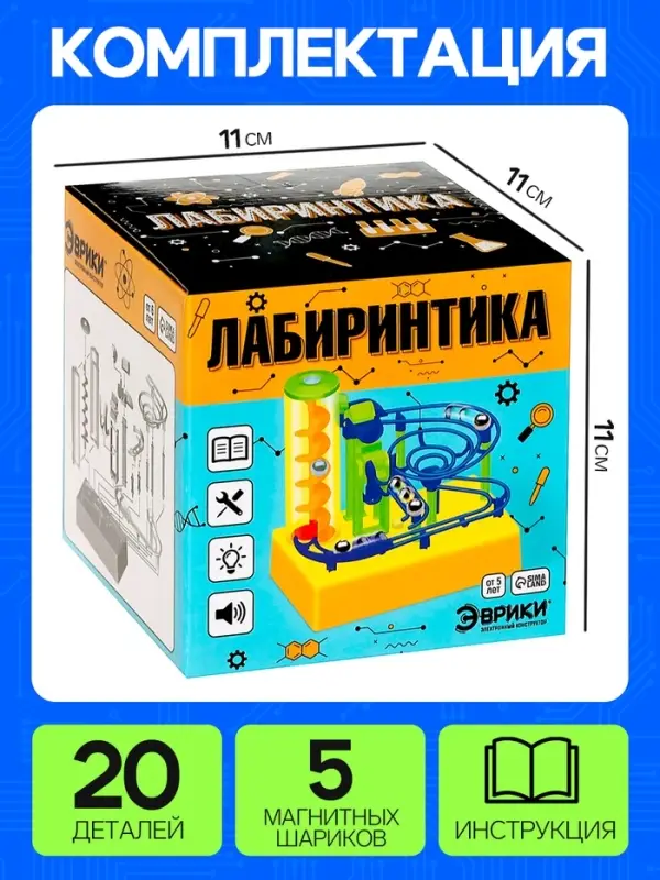 Конструктор электронный &laquo;Лабиринтика&raquo;, световые и звуковые эффекты, 20 деталей