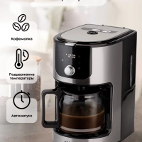 Кофемашина капельная с встроенной кофемолкой КТ-782 1050 Вт Кофемашина капельная с встроенной кофемолкой КТ-782 1050 Вт