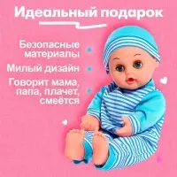 Пупс мягконабивной &laquo;Саша&raquo; звуковые эффекты, в костюме, цвета МИКС