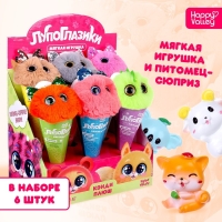 Мягкая игрушка «Лупоглазики: Кэнди-плюш», с питомцем, 11 см, МИКС