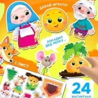 Магнитный игровой набор &laquo;Любимые сказки&raquo;, 24 элемента