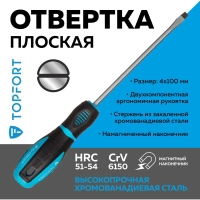 Отвертка шлицевая SL 4x100 Topfort (546004)