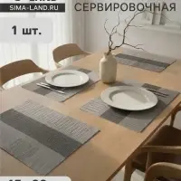 Салфетка сервировочная на стол &laquo;Восток&raquo;, 45&times;30 см, светло-коричневая