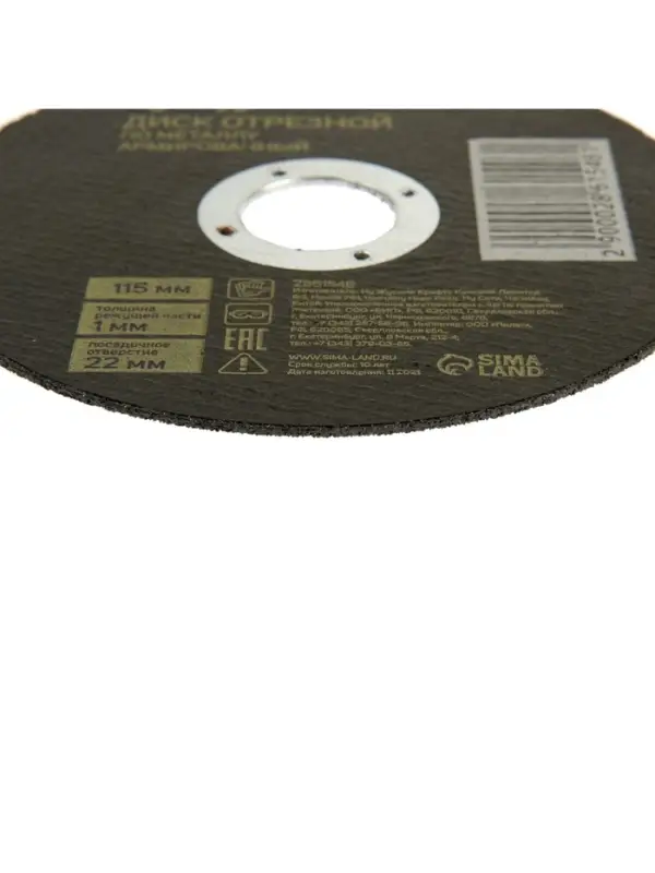 Круг отрезной по металлу ТУНДРА, армированный, 115&times;1.0&times;22 мм