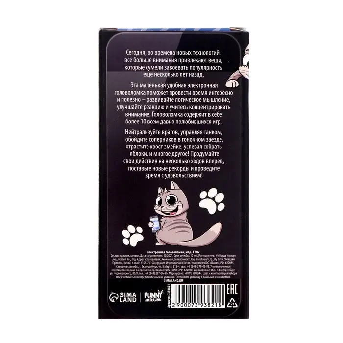 Электронная игра ZABIAKA &laquo;Котик&raquo;, 8 игр