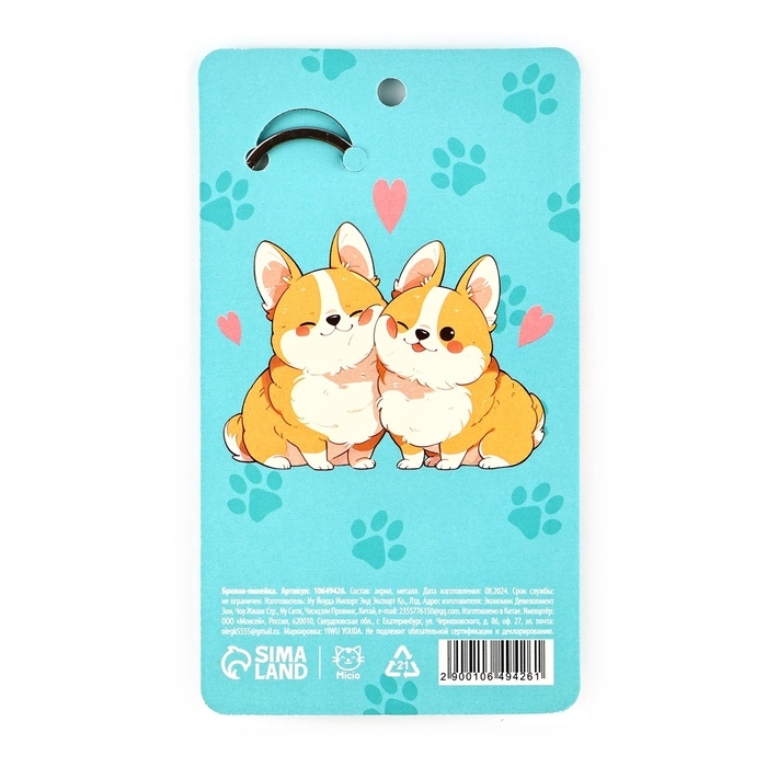 Брелок линейка для ключей «Любовь нельзя измерить», 2.4 х 10 см Брелок линейка для ключей «Любовь нельзя измерить», 2.4 х 10 см