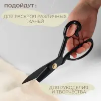 Ножницы закройные, скошенное лезвие, прорезиненные ручки, 8", 22 см, чёрные