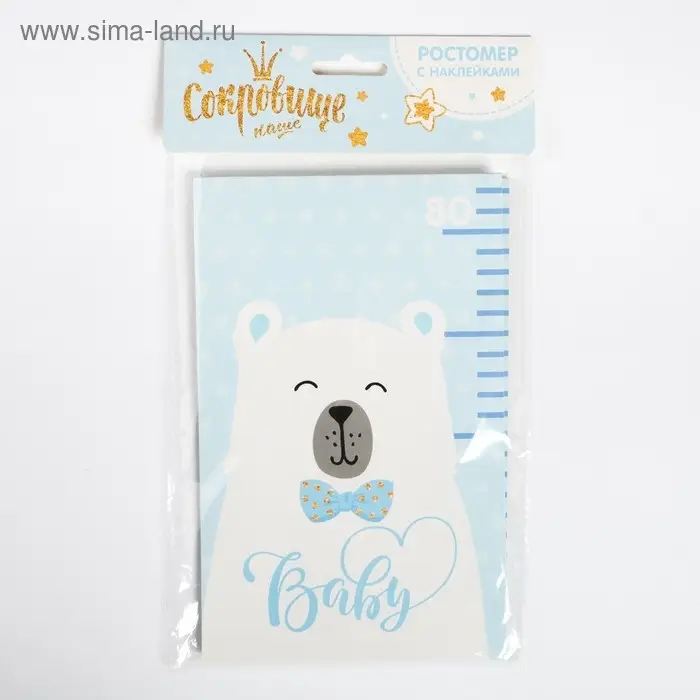 Ростомер «Любимый сыночек», 150 см, + 20 наклеек