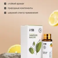 Эфирное масло &laquo;Лимон&raquo;, 10 мл, с пипеткой