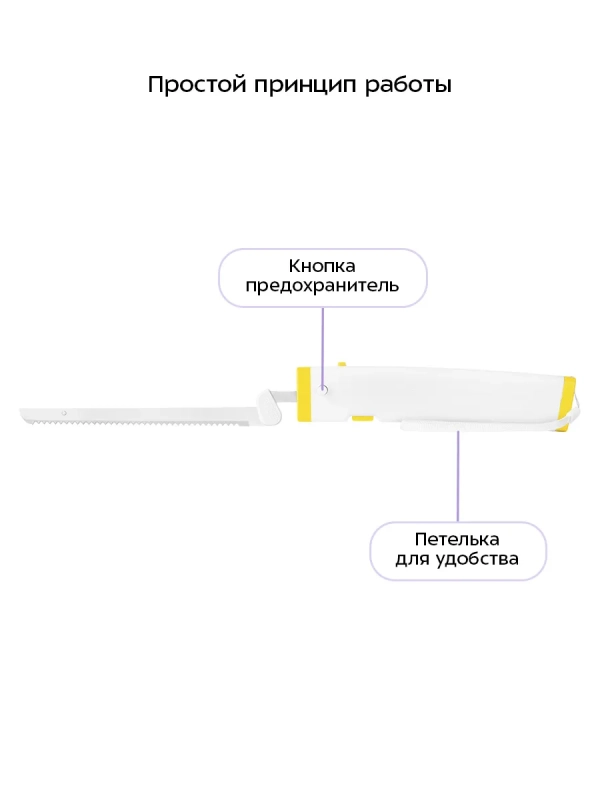 Электрический нож кухонный КТ-4073 - 5 Вт Электрический нож кухонный КТ-4073 - 5 Вт