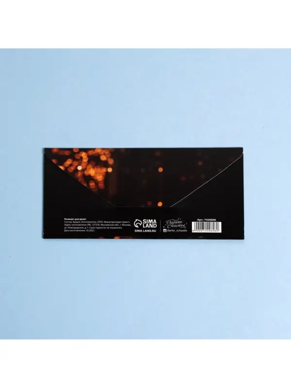 Конверт для денег «С Днем рождения», 16.5×8 см Конверт для денег «С Днем рождения», 16.5×8 см