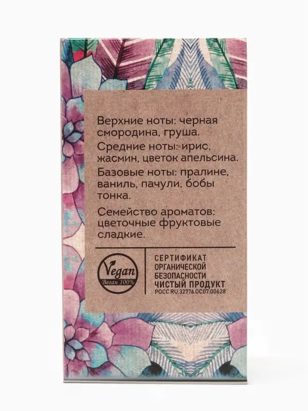 Парфюмерная вода женская Vegan Love Studio La Vita, 50 мл (по мотивам La Vie Est Belle (Lancome)