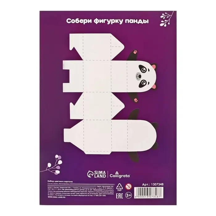 Картон цветной двусторонний Calligrata &laquo;Дружок&raquo;, А4, 8 листов, 8 цветов, матовый, немелованный