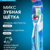 Зубная щётка Rendall 3 effect, средней жесткости, микс, 1 шт.