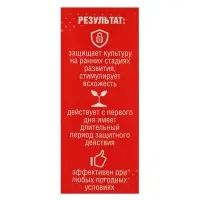 Средство от вредителей на картофеле &laquo;Имидор Про&raquo;, флакон 10 мл